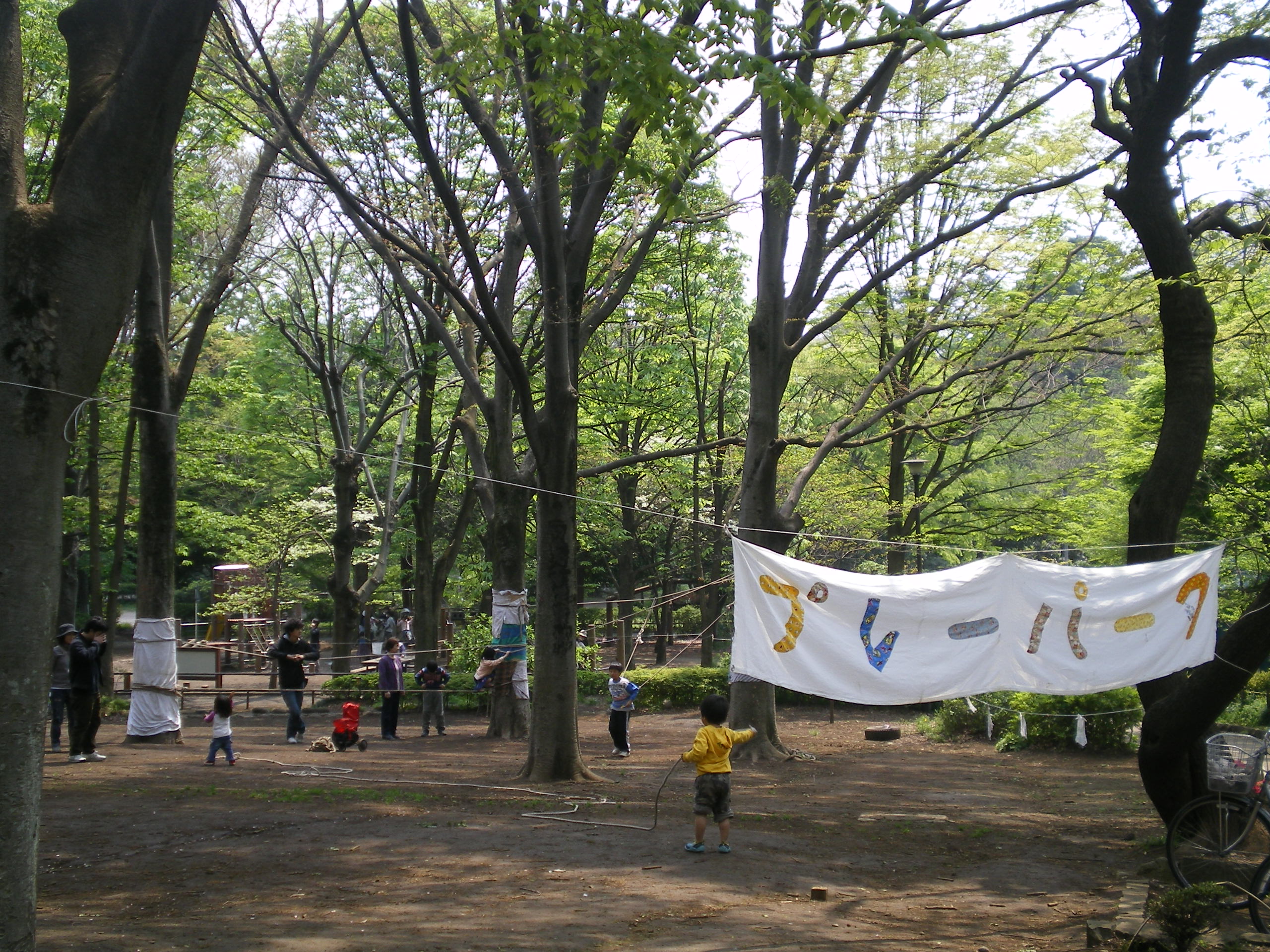 石神井プレーパーク