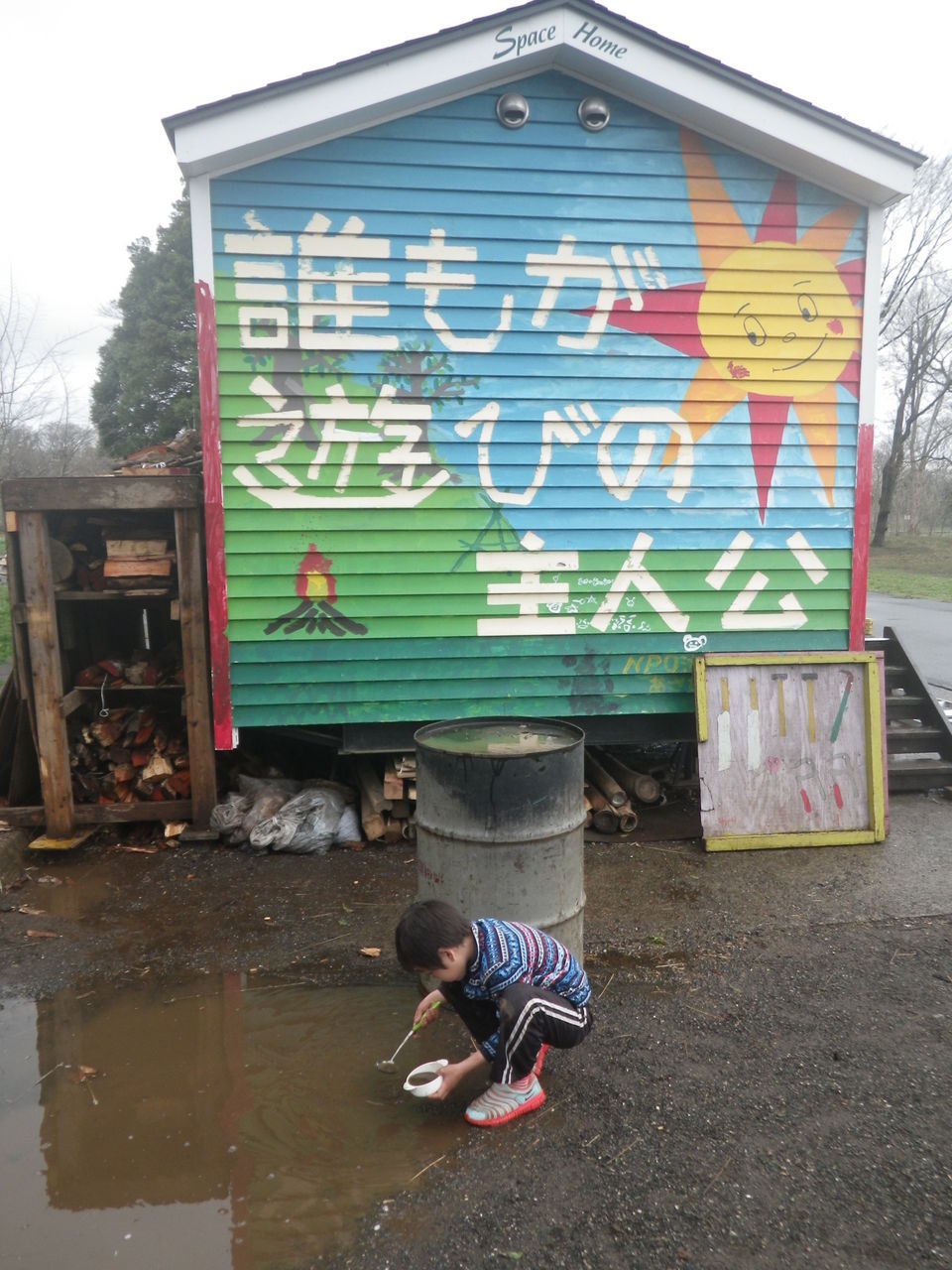 朝霞の森プレーパーク