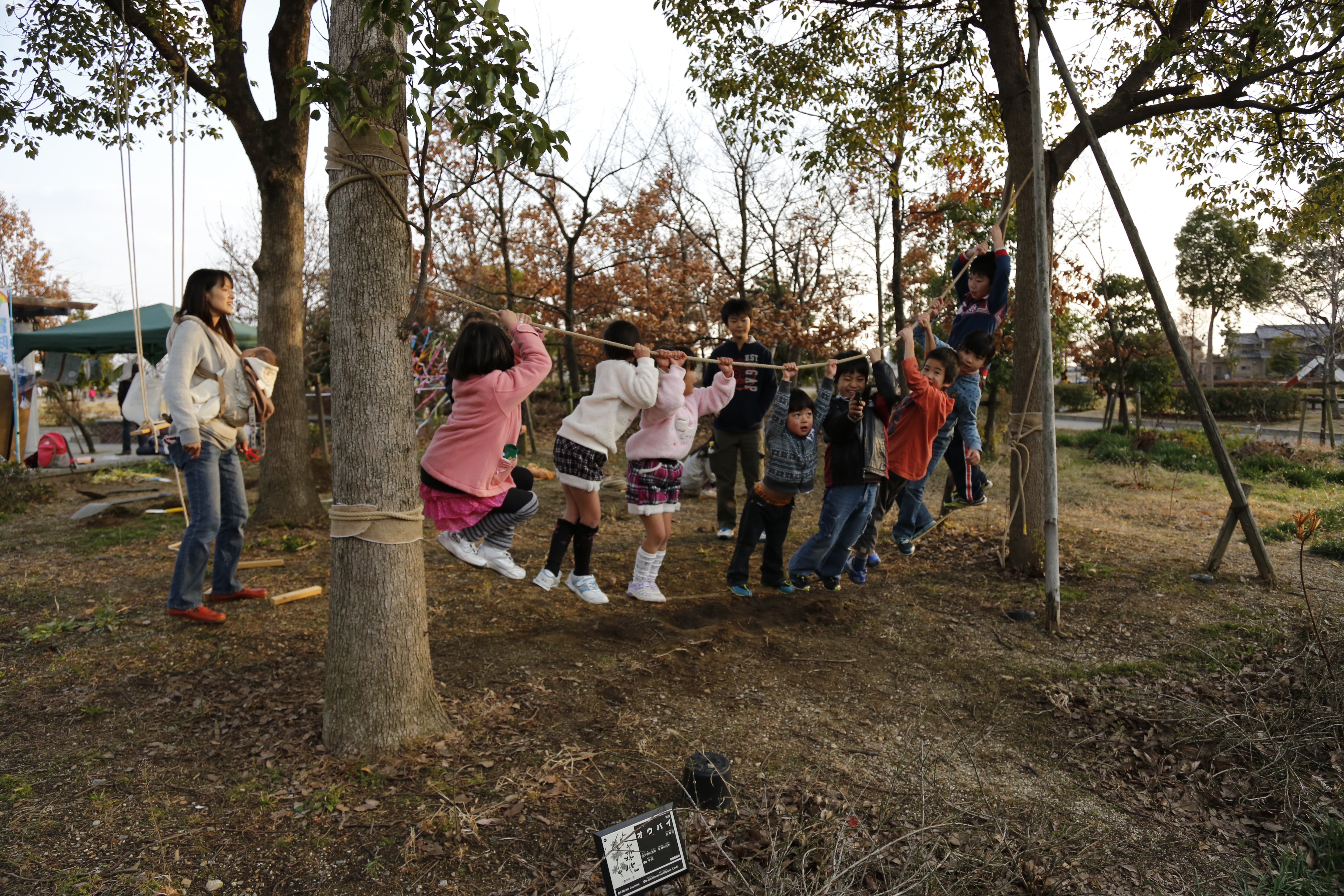 よさみプレーパーク