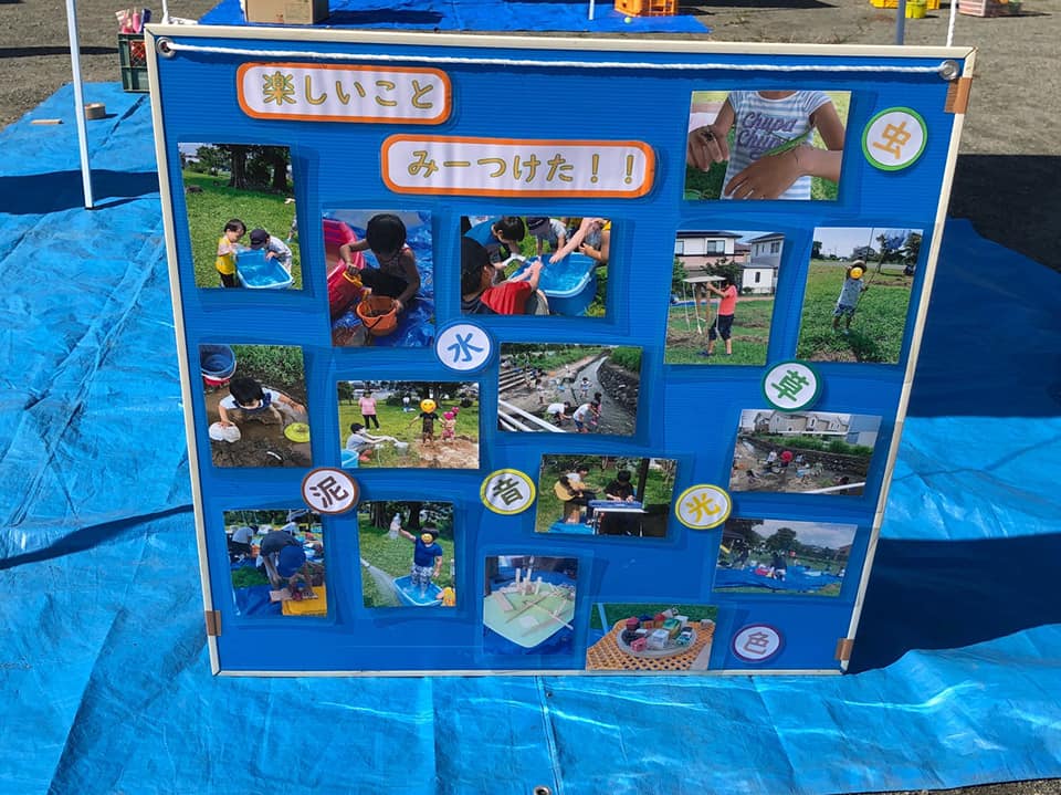 開成子どもゆめパーク（緑蔭広場）