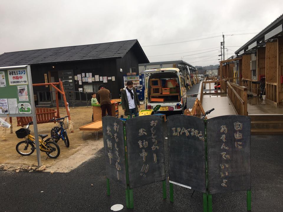 ダムの見えるみんなの広場（テクノ仮設団地隣接）