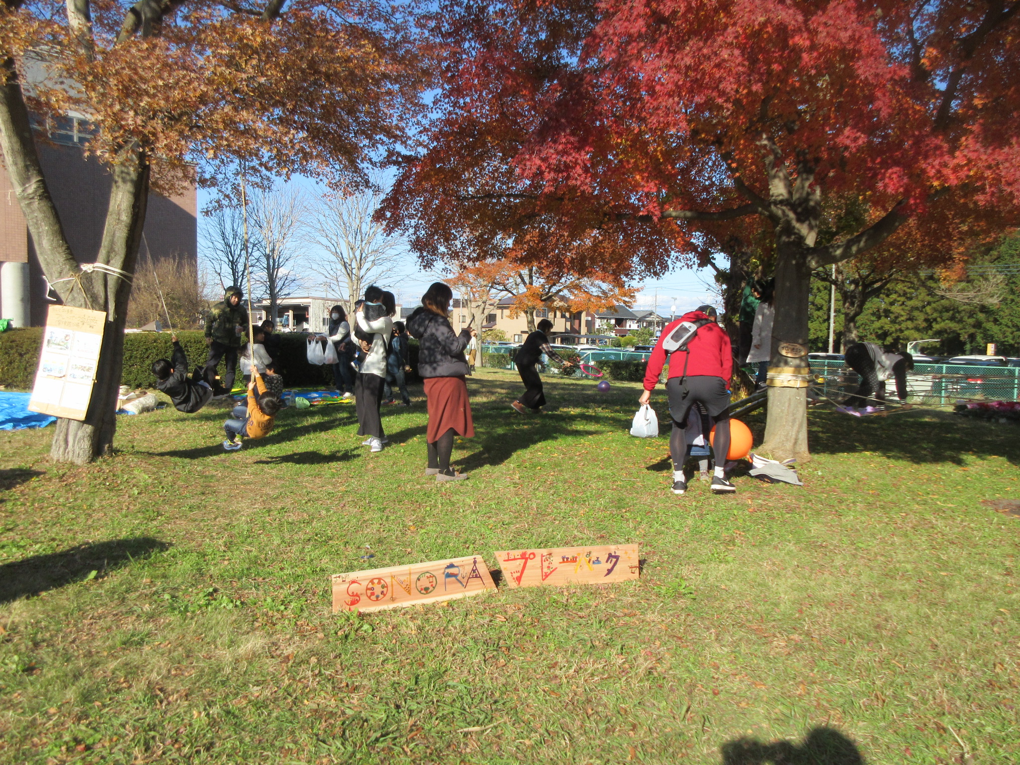 SONORAプレーパーク