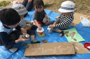 まつさかプレーパーク