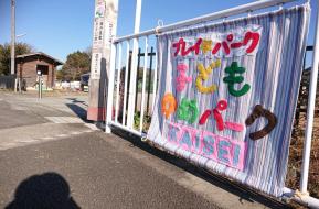 開成子どもゆめパーク（緑蔭広場）